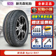 NEXEN耐克森輪胎 235/55R19 101H RH7現(xiàn)代全新勝達(dá) 汽車輪胎