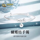 中國(guó)黃金（CHINA GOLD）銀手鐲女99足銀蝴蝶結(jié)鈴鐺推拉手鐲七夕情人節(jié)禮物紀(jì)念日送女友 鈴鐺款手鐲14±1g【甄選禮盒】