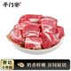 羊門宴 谷飼黃牛 原切牛排骨4斤 新鮮國產(chǎn)牛肉 牛肋排 清真源頭直發(fā)