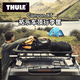 拓樂(lè )（Thule）車(chē)頂行李筐 拓樂(lè )形俠者859 載重68 kg127 x 104 x 15 859-1 延伸架