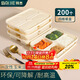 拜杰玉米淀粉一次性飯盒可降解微波餐盒帶蓋打包快餐便當盒4格*200套