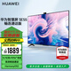 華為（HUAWEI）智慧屏SE 55英寸暢連通話(huà)版超薄全面屏4K超高清電視 智能視頻液晶護眼家用華為電視機55 55英寸 SE55暢連款底座款