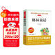 格林童話(huà)/快樂(lè )讀書(shū)吧三年級上冊 愛(ài)閱讀兒童文學(xué)名著(zhù) 灰姑娘 白雪公主 小紅帽 睡美人 青蛙王子