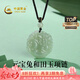 中國黃金（CHINA GOLD）和田玉元寶兔吊墜時(shí)尚玉佩項鏈七夕情人節禮物送女友老婆 和田玉元寶兔項鏈【甄選禮盒】
