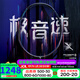 威克多（VICTOR） 羽毛球拍全碳素高磅進(jìn)攻TK-F黑金隼龍牙之刃二PRO極音速單拍 極音速ARS-HS PLUS【4U】