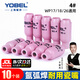 YOBEL氬弧焊瓷嘴槍嘴陶瓷噴嘴WP氬弧焊槍配件大全槍頭保護套4#【10只】