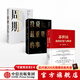 包郵 蘇世民 我的經(jīng)驗與教訓+投資最重要的事+周期（套裝3冊）中信出版社圖書(shū) 投資書(shū)籍