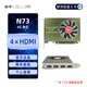 旌宇多屏顯卡 4屏 NVIDIA 直出HDMI GT730 N73 4HDMi 點(diǎn)對點(diǎn) 直播炒股 監控投影融合拼接生產(chǎn)力N73 4HDMI 4G 青釭