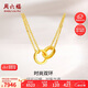 周六福黃金項鏈女時尚雙環(huán)足金999黃金鏈墜 A0611857 約7.72g 40+5cm 