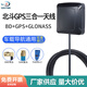 SDDTMB北斗GPS三合一GLONASS天線(xiàn)高精度通用衛星定位車(chē)載導航儀企業(yè)采購 加強版 SMA彎頭 線(xiàn)長(cháng)2米