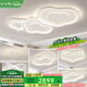 VVS【流云】護(hù)眼客廳燈吸頂燈LED大燈奶油風(fēng)燈具廣東中山燈具套餐 【常規(guī)版】三室兩廳智能+包安裝
