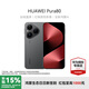 華為（HUAWEI）Pura 80 國家補貼15% 華為鴻蒙智能新品手機 絲絨直屏 紅楓原色影像 全新鴻蒙AI p80 絲絨黑 12GB+512GB 官方標配