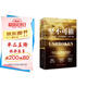 堅(jiān)不可摧 一個關(guān)于生存、抗?fàn)幒途融H的二戰(zhàn)故事 小說