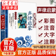【官方正版-現(xiàn)貨速發(fā)】國(guó)學(xué)經(jīng)典書(shū)籍全套4冊(cè)笠翁對(duì)韻注音版聲律啟蒙幼學(xué)瓊林增廣賢文彩圖注音小學(xué)生一年級(jí)二年級(jí)課外閱讀書(shū)籍 聲律啟蒙 【正版包郵】