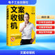 文案收銀機 峰帥 著(zhù) 電子工業(yè)出版社 書(shū)籍 圖書(shū)