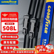 固特異（Goodyear）東風(fēng)標致508L雨刮器原裝原廠(chǎng)膠條無(wú)骨雨刷片26/17 1對