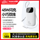 倍思【國標3C認證】充電寶20000毫安45W自帶雙C線移動電源22.5W/30W可上飛機適用蘋果安卓小米手機