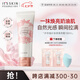 伊思（it‘s skin）身體素顏霜100ml 秘密解法純凈倍潤霜煥亮保濕水潤不粘膩護膚品