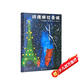 瑪?shù)铝者^(guò)圣誕(魔法象·圖畫(huà)書(shū)王國(guó))