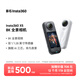 影石（Insta360）【新品】X5 全景運動相機8K高清防抖防水手持口袋攝像機旅行Vlog摩托車騎行滑雪潛水路亞相機