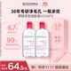 貝德瑪（BIODERMA）【明星同款】卸妝粉水500ml*2眼唇臉三合一卸防曬敏感肌生日禮物