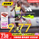 阿迪達斯 （adidas）塞維爾9秒77 東京世錦賽田徑精英Adidas Ambition2短跑中長(cháng)跑釘鞋 Ambition 2/IH5798/含手提袋 40