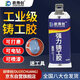 歐得創(chuàng  )（OUDECHUANG）強力鑄工膠 1823 耐高溫焊接膠AB膠電焊膠粘鑄鐵不銹鋼金屬修補劑水管水箱缸體堵漏暖氣片 50ML/組 灰色