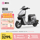 愛(ài)瑪（AIMA）【門(mén)店自提】獵騎新國標長(cháng)續航電瓶車(chē)成人男女代步豪華電動(dòng)車(chē)電動(dòng)自行車(chē) 到店自提選色