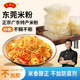 羅錦記東莞米粉廣東江西桂林炒米粉河粉細過(guò)橋米線(xiàn)整箱配炒粉調料 米粉5斤配調料1包