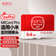 banq 64GB TF（MicroSD）存儲卡 A1 U3 V30 4K 適用于小米監控攝像頭&行車(chē)記錄儀專(zhuān)用內存卡 高速Pro版