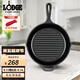 LODGE【美國進(jìn)口】26CM 鑄鐵平底鍋無(wú)涂層牛排煎鍋燃氣電磁爐通用L8GP3