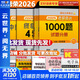 【1000題現貨】肖秀榮考研政治2026 肖秀榮1000題精講精練 可搭徐濤腿姐張宇李永樂(lè )湯家鳳張劍考研真相 【核心三套】肖秀榮 肖四肖八+1000題