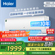 海爾（Haier）凈省電除甲醛白1.5匹省電節(jié)能空調(diào)掛機(jī) KFR-35GW/C3LGA81U1(白) 家電國(guó)家補(bǔ)貼20%以舊換新