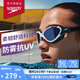 速比濤（Speedo）云感2.0Biofuse柔韌舒適游泳訓(xùn)練鍍膜泳鏡女 甜紫色/純藍(lán)