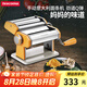 tescoma捷克進(jìn)口 手動(dòng)壓面機(jī)壓餃子皮餛飩皮神器  不銹鋼七檔可調(diào)節(jié)