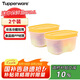 特百惠（Tupperware）迷你170ml*2保鮮盒食品級(jí)冰箱儲(chǔ)物收納盒肉類(lèi)輔食速凍密封不串味