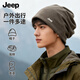 JEEP帽子男秋冬季薄款保暖包頭帽冷帽防寒脖套防風(fēng)帽子女堆堆帽 淺棕