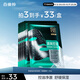 百雀羚（PECHOIN）男士控油保濕精華面膜30ml/片*5熬夜補水收毛孔清黑頭痘印護膚品
