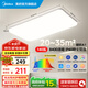 美的（Midea）led吸頂燈燈具吸頂燈客廳燈臥室房間燈全光譜護(hù)眼燈飾套餐頂燈 單色白光|140W客廳燈|三防