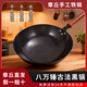 無(wú)涂層大容量家用炒菜專(zhuān)用炒鍋不粘鍋電磁爐燃氣灶通用 30尺寸八萬(wàn)錘木把（單鍋） 30cm