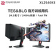 卓威奇亞XL/2540/2566K/2540KE/240hz/2546X/2566X+24.5英寸400hz顯示器 店長(cháng)力推精品99新24年XL2540KE