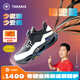 泰蘭尼斯許昕代言穩(wěn)跑鞋25秋新兒童運(yùn)動(dòng)鞋Vibram鞋底防滑跑步鞋專業(yè)籃球鞋 黑武士Vibram防滑大底 28 內(nèi)長(zhǎng)18.5cm適合腳長(zhǎng)17.5cm