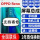 森麥康OPPO Reno Z Reno2 2z屏幕總成RenoAce十倍變焦版觸摸液晶顯示內外一體屏森麥康 Reno屏幕【不帶框】高清顯示原畫質