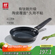 雙立人（ZWILLING）不粘煎鍋有鈦涂層煎蛋鍋牛排鍋MotionPlus通用平底鍋20cm