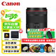 佳能（Canon）RF35mm F1.4 L VCM 人文廣角定焦 超大光圈 全畫(huà)幅微單鏡頭 濾鏡禮包套裝 