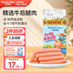 力誠寶寶加鈣牛肉風(fēng)味腸原味 兒童早餐腸寶寶零食肉腸火腿腸 桶裝150g