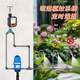 wifi太陽(yáng)能遠程花園庭院自動(dòng)驅蚊強效噴霧系統施肥打藥神器戶(hù)外院 大屏單路閥地插兩用噴頭套餐