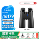 蔡司（ZEISS）望遠(yuǎn)鏡征服HDX15 X 56固定倍率專業(yè)觀鳥和野生動物觀察比賽大視野