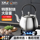 XKJ德國品牌燒水壺燃氣灶用316大容量食品級水開(kāi)鳴笛開(kāi)水壺電磁爐 316燒水壺 4L 德國工藝