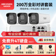 HIKVISION?？低晹z像頭監控套裝200萬(wàn)室外全彩夜視POE網(wǎng)線(xiàn)供電手機遠程3路帶4TB硬盤(pán)K22H-LT含安裝